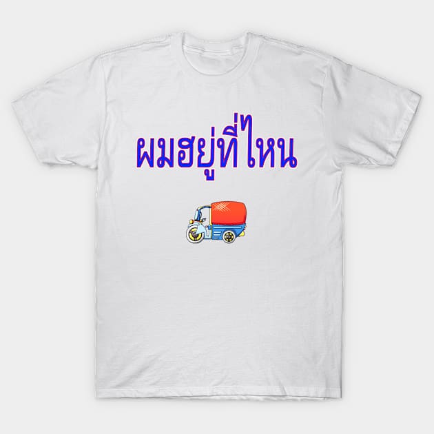 Pom Yuu Tee Nai - Where Am I? In Thai for Men T-Shirt by Korey Watkins